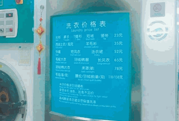 賽維干洗店