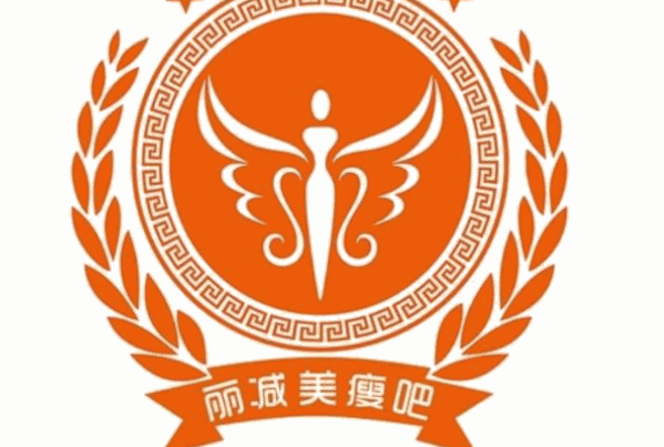 麗減美瘦吧