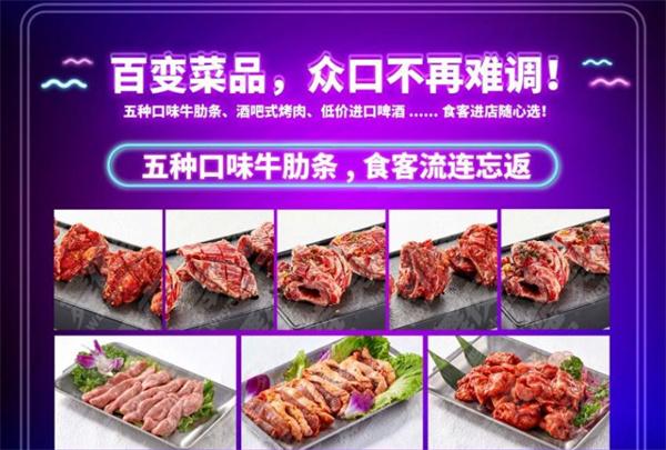 舞夜藍(lán)烤肉酒吧費(fèi)要多少錢？