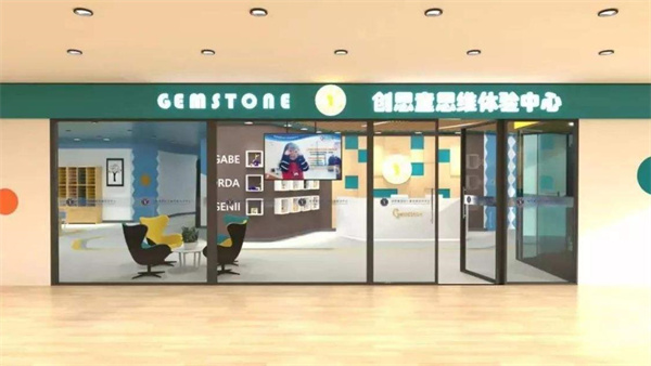 Gemstone創(chuàng)思童品牌介紹怎么樣?