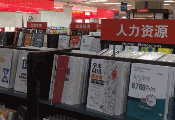 新華書店