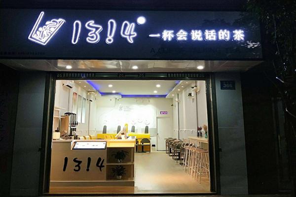 1314奶茶店加盟