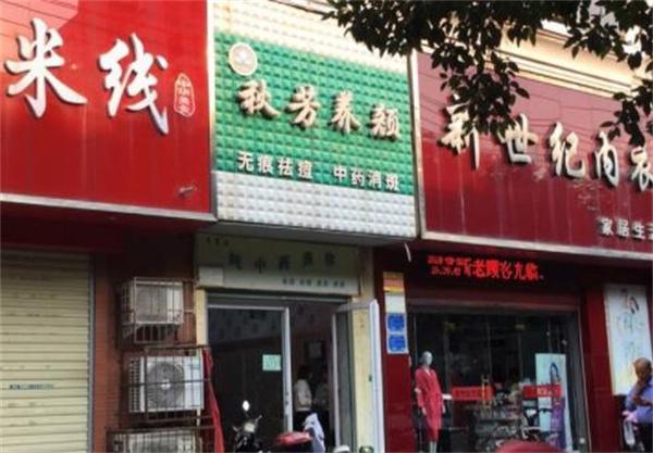 秋芳粉店怎么？費多少？