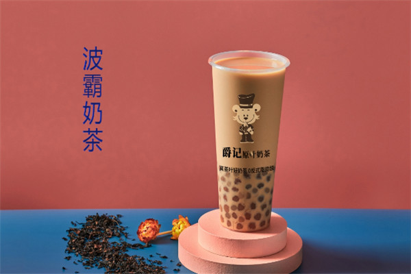 爵記原葉奶茶加盟