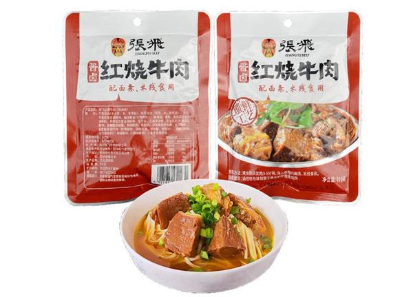 張飛牛肉面