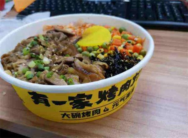 有一家烤肉飯