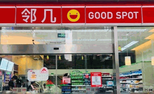 鄰幾便利店