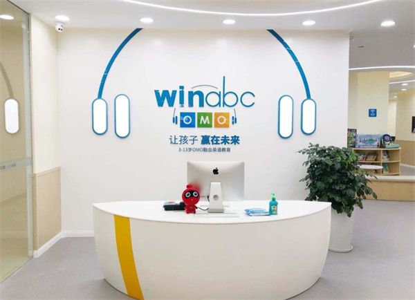 winabc少兒融合英語怎么樣？