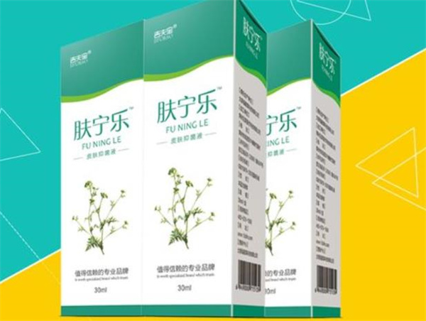 膚寧樂皮膚健康免費(fèi)試用中心