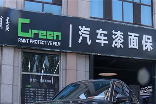 綠卡洗車店加盟