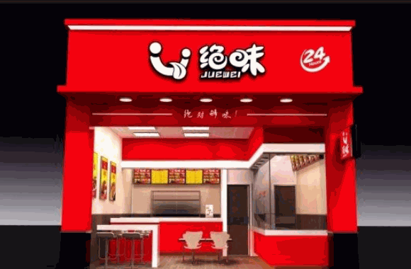 丫丫鴨脖店