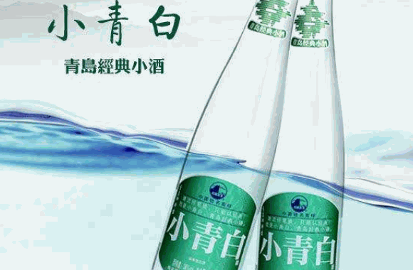 小青白酒