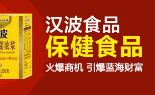 漢波零食如何?費(fèi)多少?