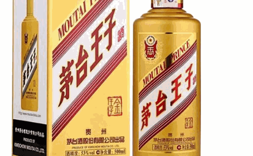 茅臺(tái)王子酒