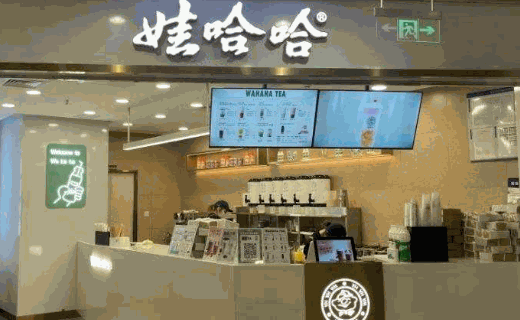 娃哈哈奶茶店