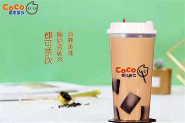 北京開coco奶茶費需要多少？