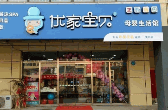 冠軍寶貝母嬰店