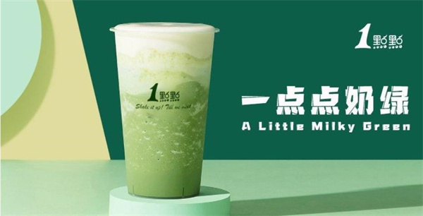 一點(diǎn)點(diǎn)奶茶