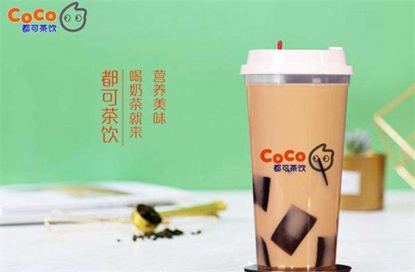 coco奶茶