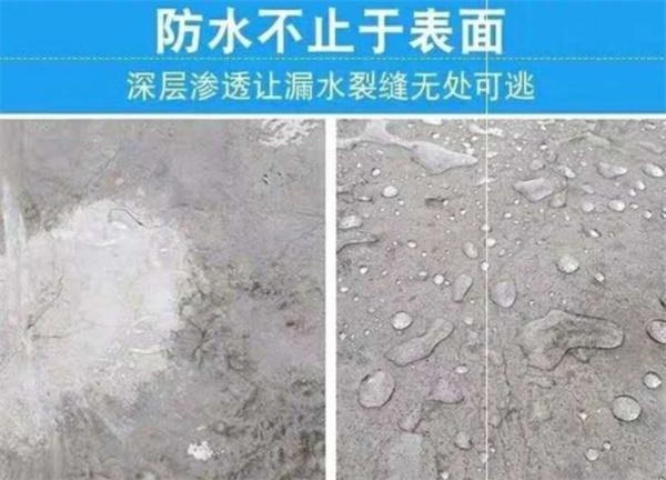 立笑防水