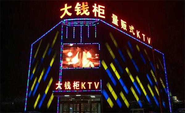 錢(qián)柜ktv