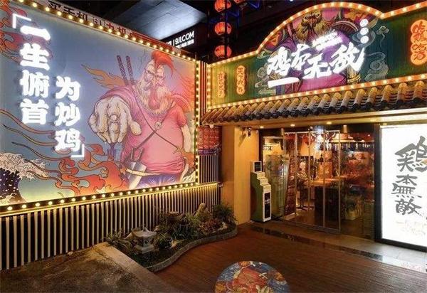 雞本無敵條件有哪些？滿足這些條件才能開一家餐飲店