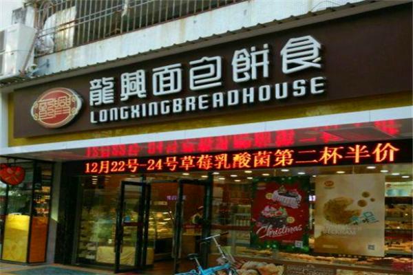 龍興面包店加盟