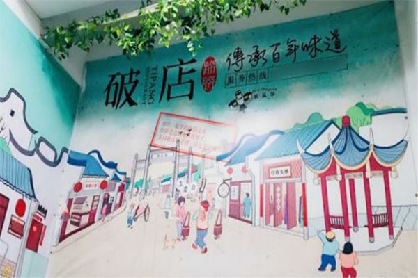 蹄髈破店加盟