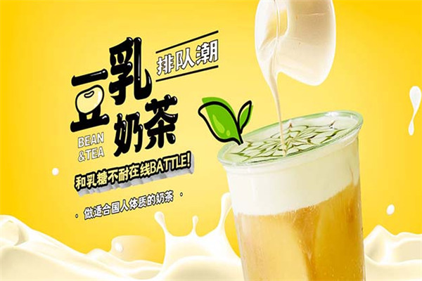 小茶里奶茶店加盟