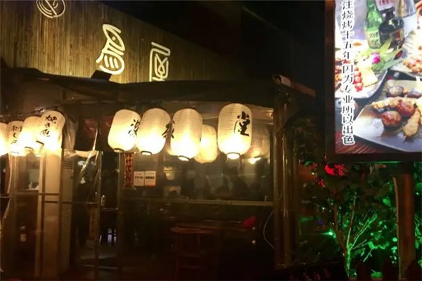 鳥(niǎo)屋居酒屋深夜食堂加盟