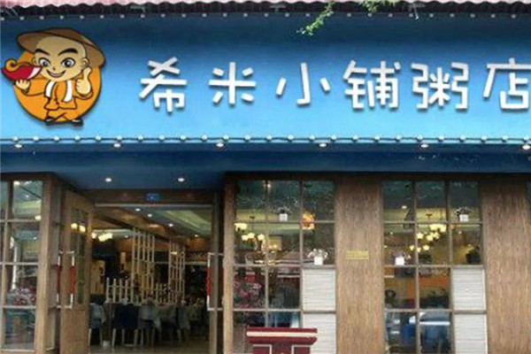 希米小鋪特色粥店加盟