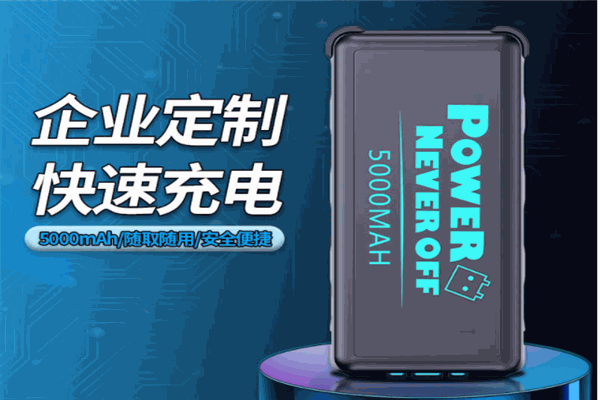 云租電共享充電寶