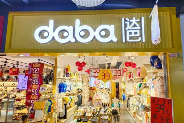 daba達(dá)巴童裝加盟