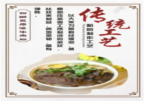 苗強(qiáng)牛肉湯加盟