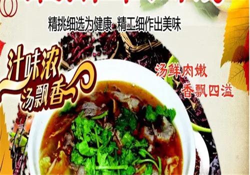 苗強(qiáng)牛肉湯加盟