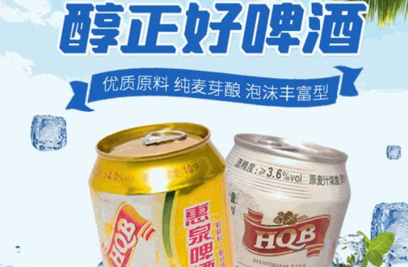 惠泉啤酒電話怎么找?帶你到官網(wǎng)找正確號碼