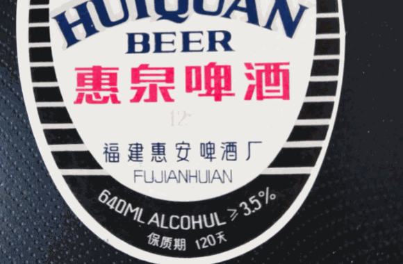 惠泉啤酒電話怎么找?帶你到官網(wǎng)找正確號碼