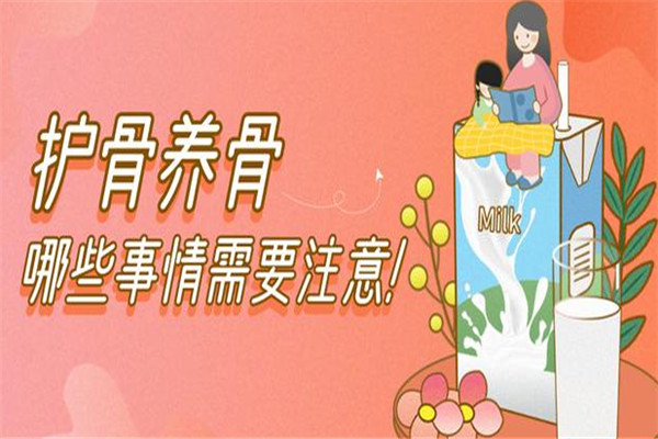 正逸堂養(yǎng)骨加盟