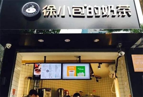 徐小包奶茶店