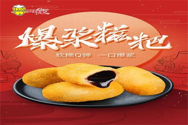 阿諾食品加盟