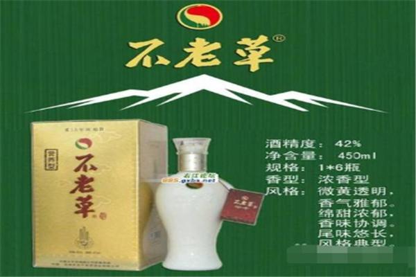 不老草酒業(yè)加盟