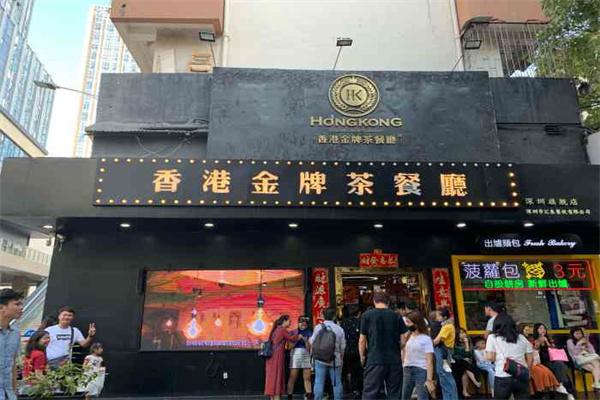 香港金牌茶餐廳加盟