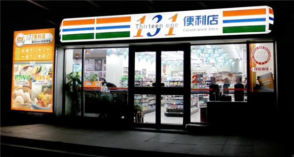 131愛便利店