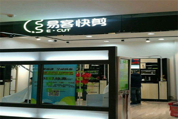 易客快剪理發(fā)店加盟