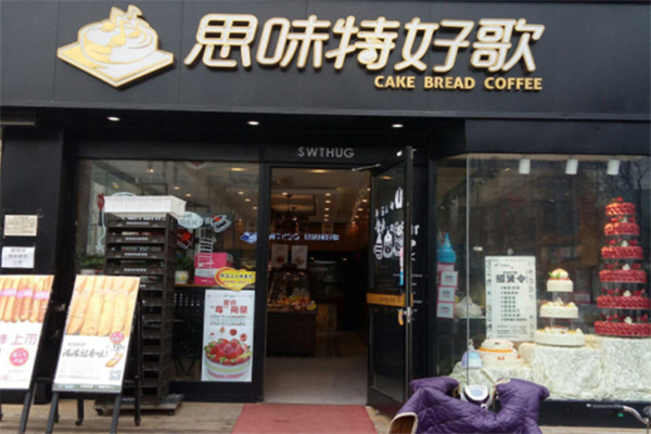 思味特好歌蛋糕店加盟