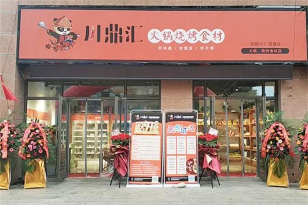 川鼎匯火鍋材料店加盟