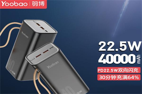 羽博充電寶加盟