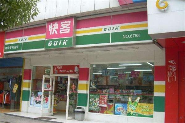 聯(lián)華快客便利超市