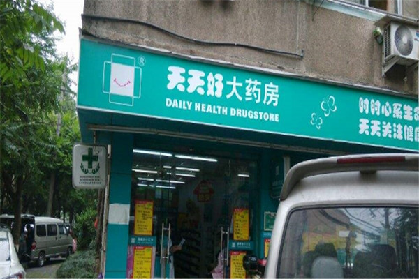 天天好藥店加盟