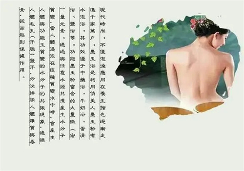 墨玉泡浴加盟